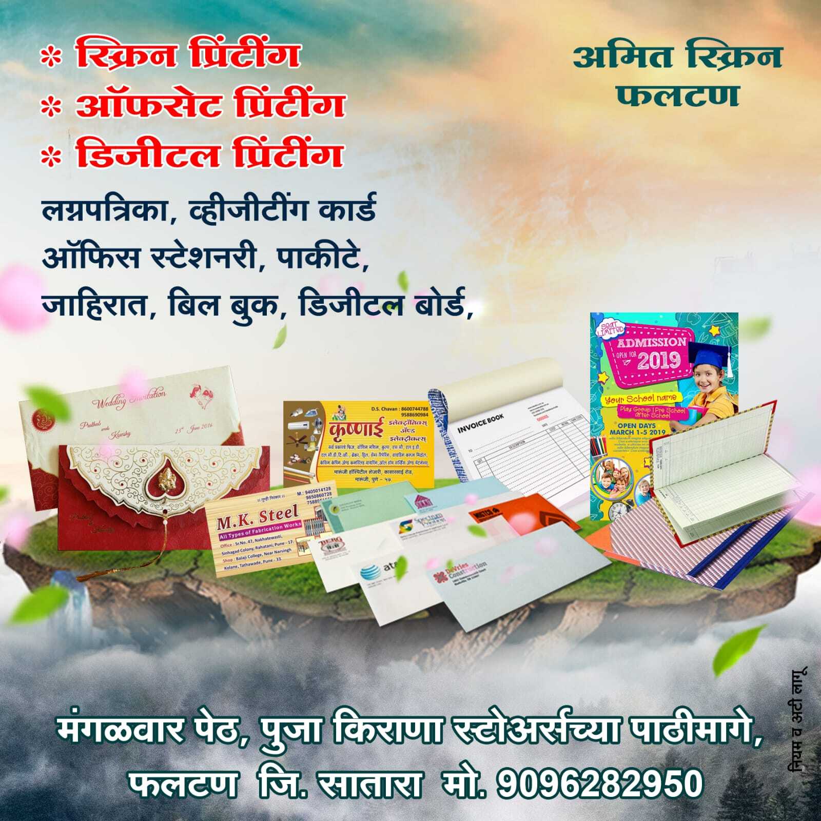 Educational Posters