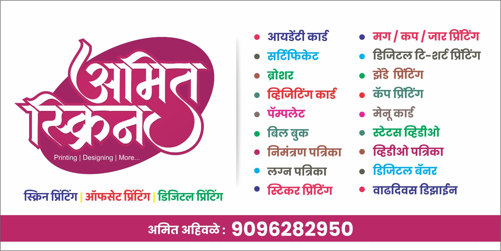 Promotional Posters